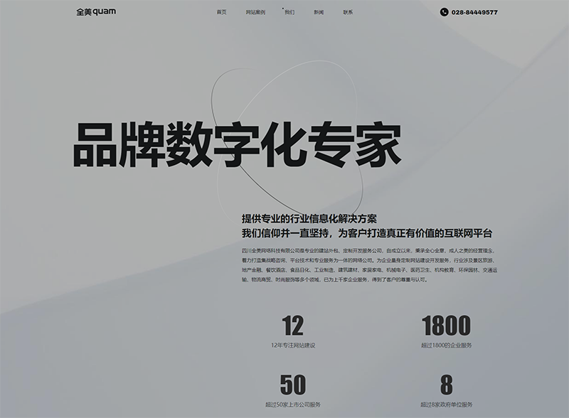 全美關于我們頁面