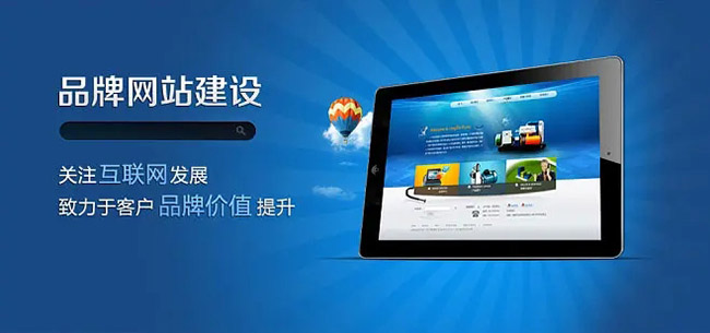 品牌網站(zhàn)建設