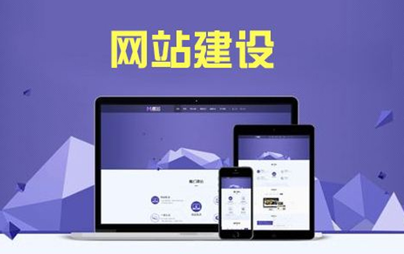 成都企業網站(zhàn)建設為(wèi)何選擇動态網頁設計(jì)
